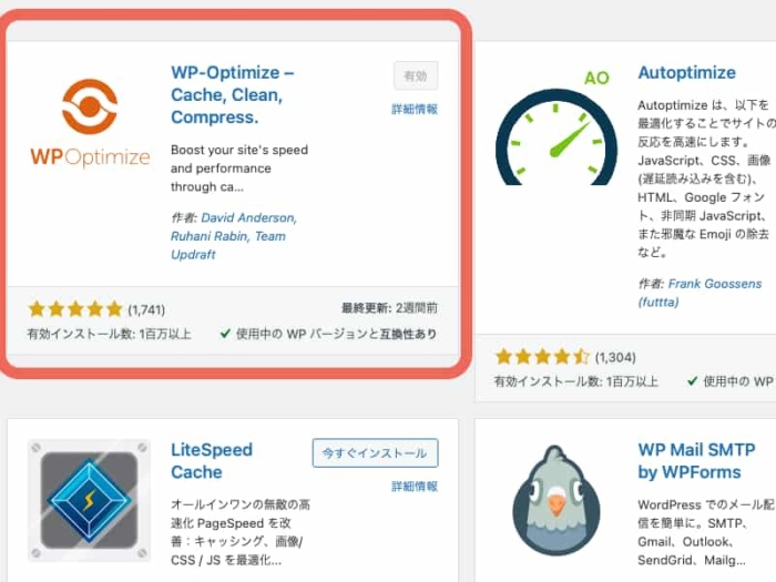 wp_optimize_plugin