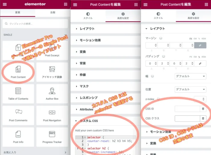 ポストコンテント ウイジェットに有効な CSS