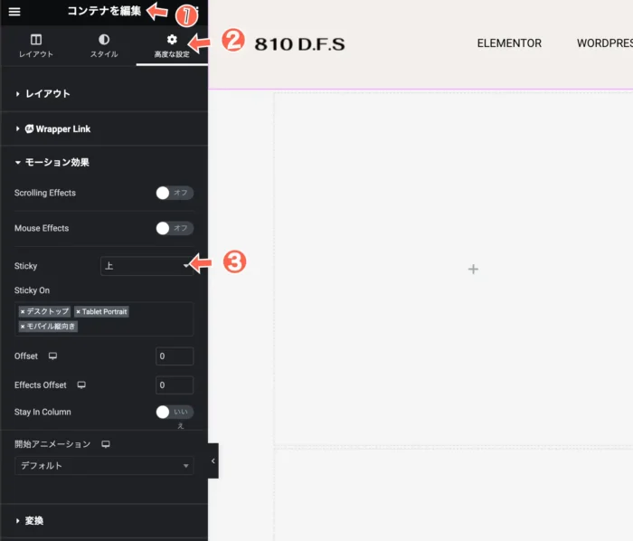 sticky header